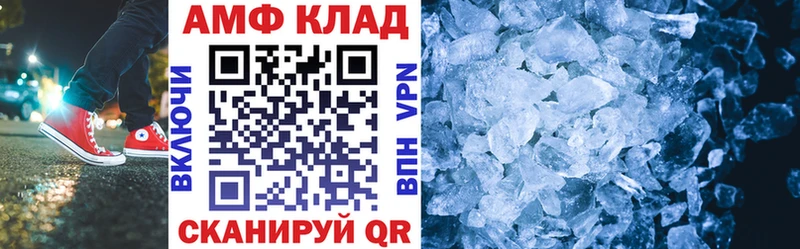 АМФЕТАМИН Розовый закладки Краснотурьинск