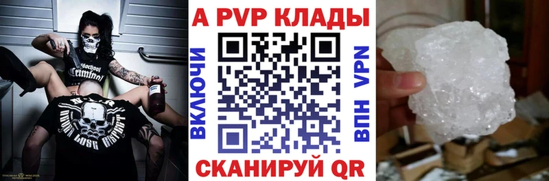 APVP крисы CK Краснотурьинск