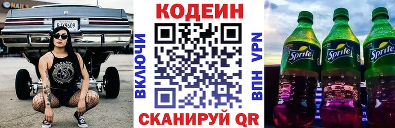 где можно купить   Краснотурьинск  Кодеиновый сироп Lean Purple Drank 
