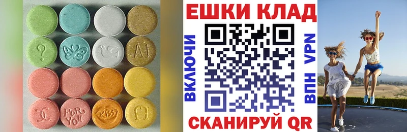 Ecstasy 250 мг  hydra   Краснотурьинск 