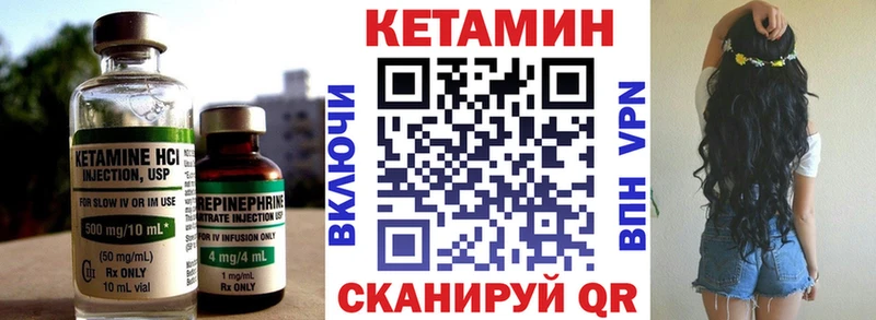 Кетамин VHQ  купить   Краснотурьинск 