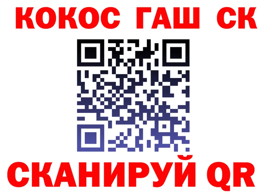 ГАШ гашик вход маркетплейс мега Краснотурьинск